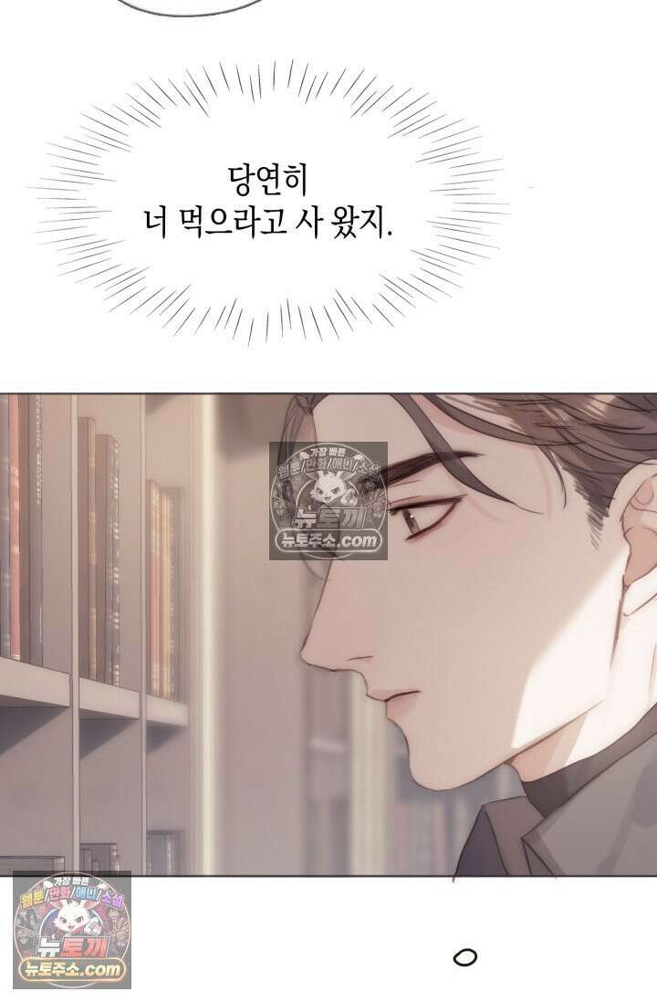 하드코어 헌팅 102화 4