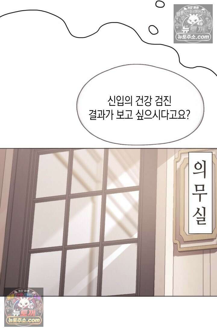 하드코어 헌팅 102화 5