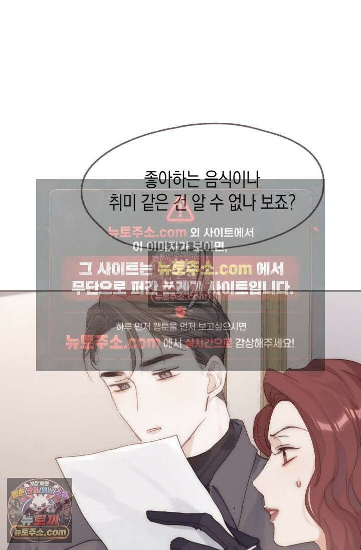 하드코어 헌팅 102화 6