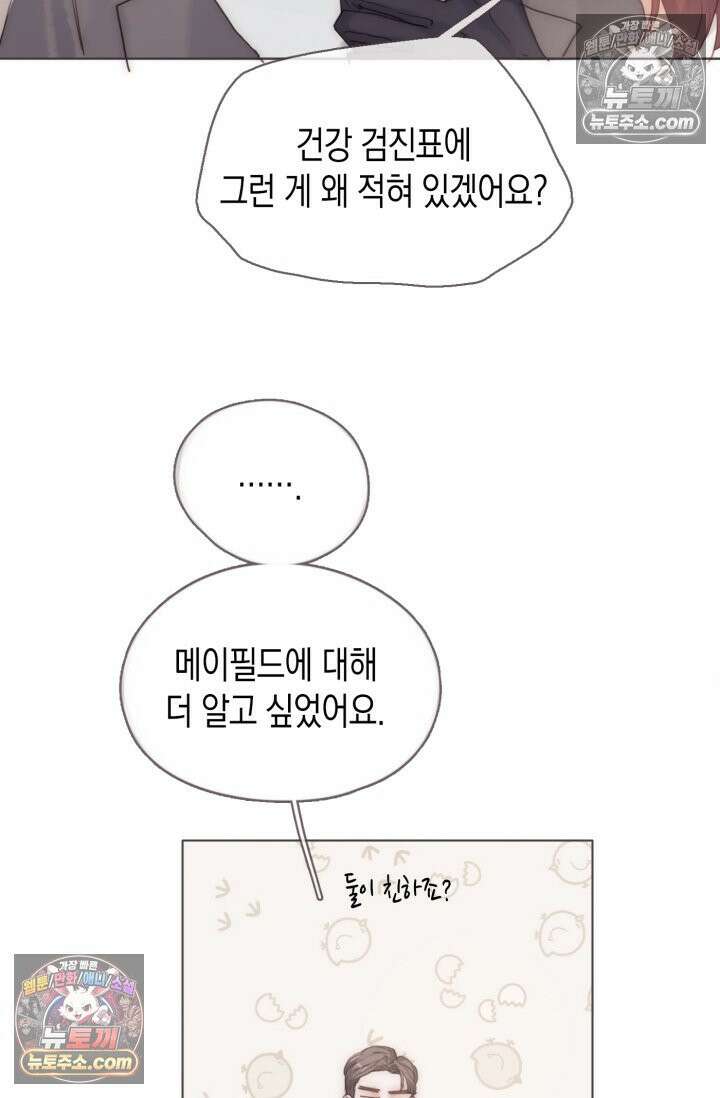 하드코어 헌팅 102화 7