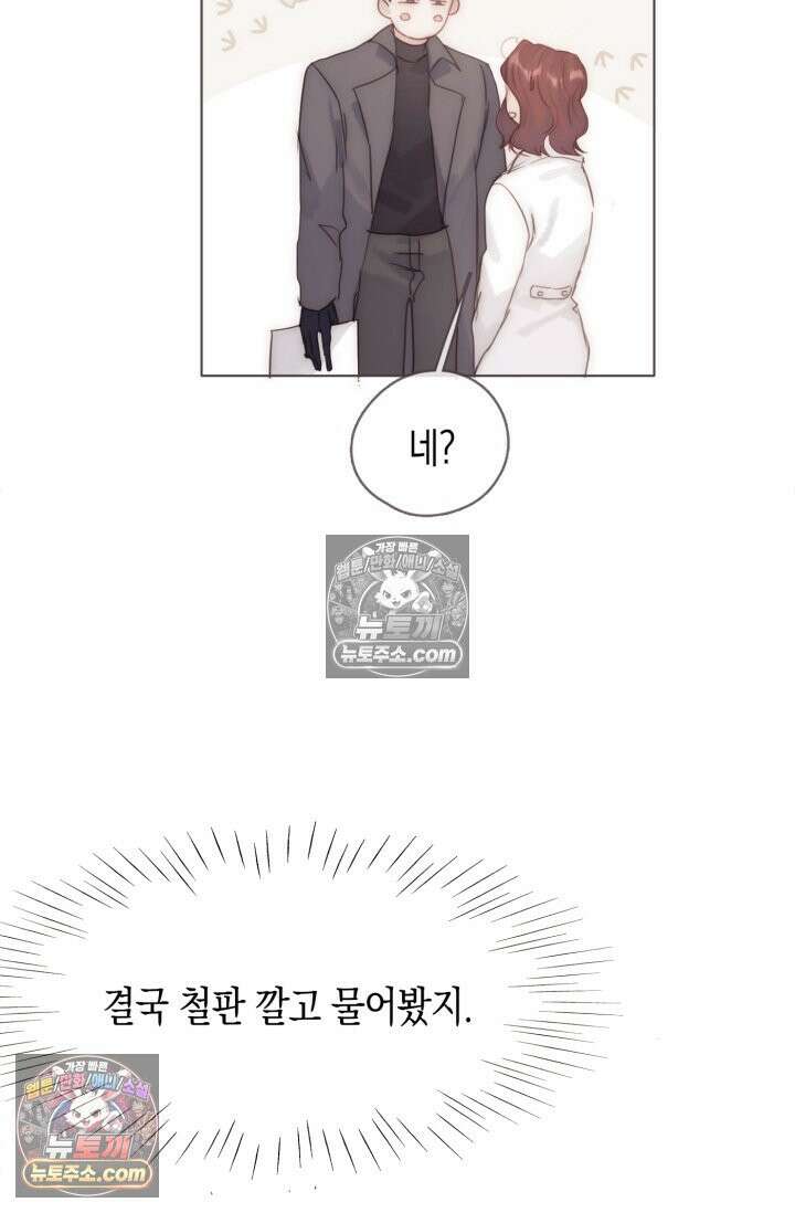 하드코어 헌팅 102화 8