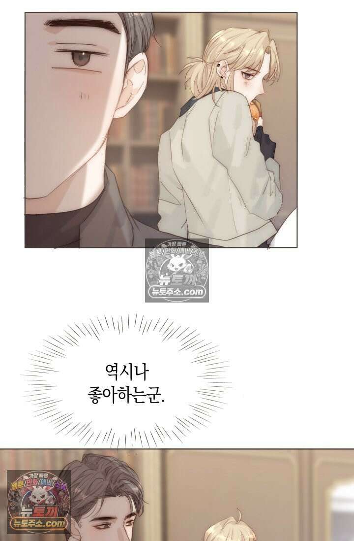 하드코어 헌팅 102화 9