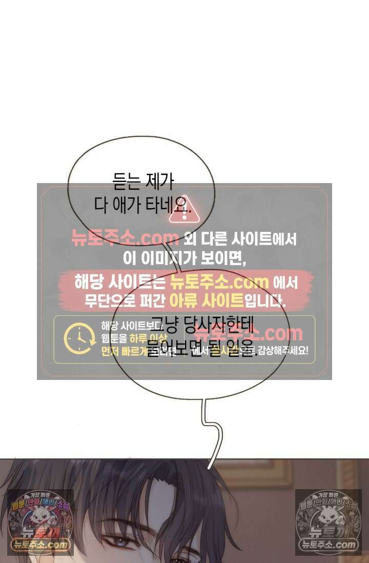 하드코어 헌팅 102화 12
