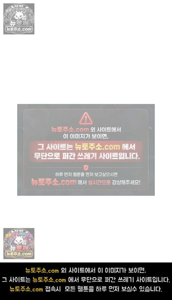 하드코어 헌팅 102화 14