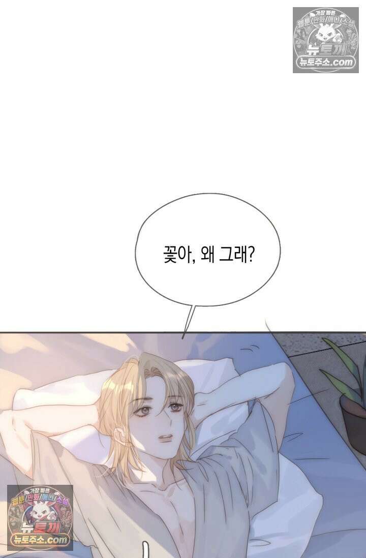 하드코어 헌팅 102화 15