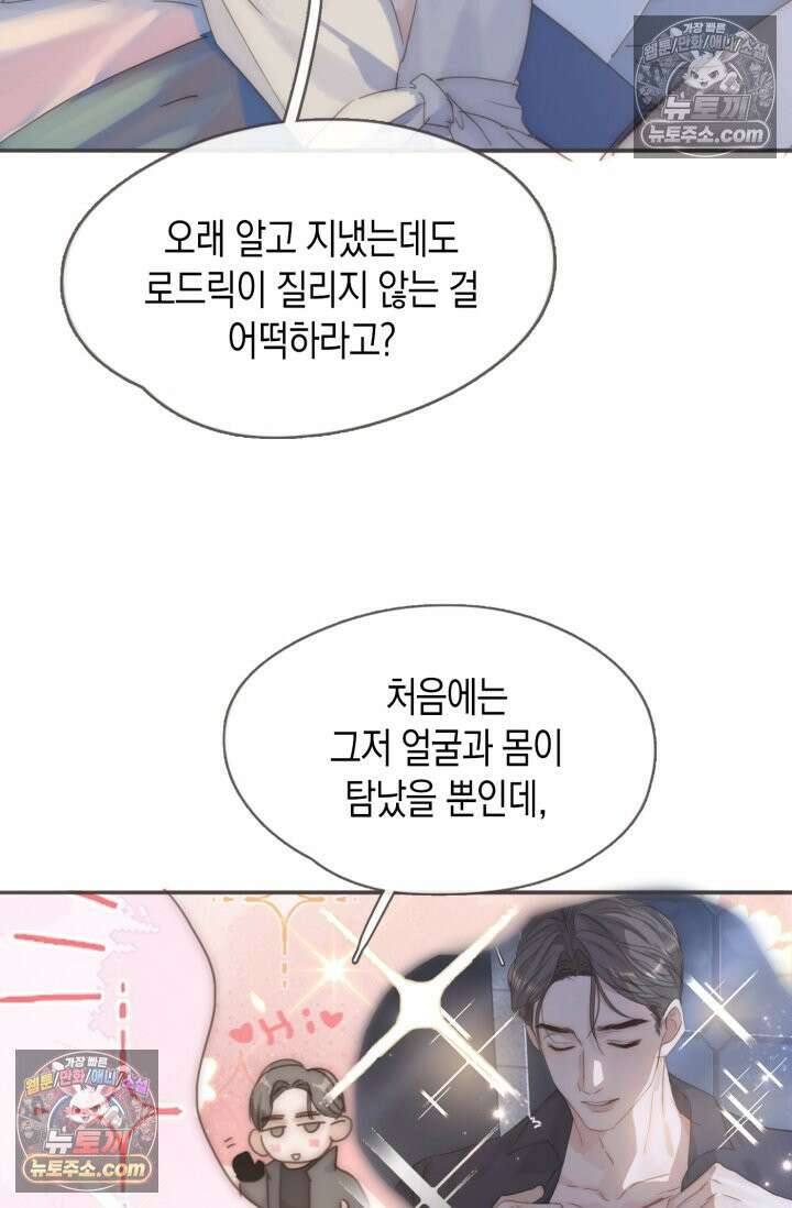 하드코어 헌팅 102화 16