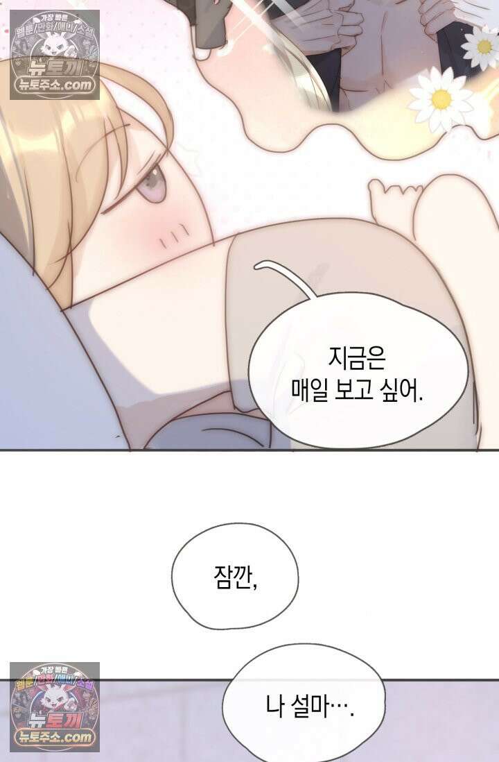 하드코어 헌팅 102화 17
