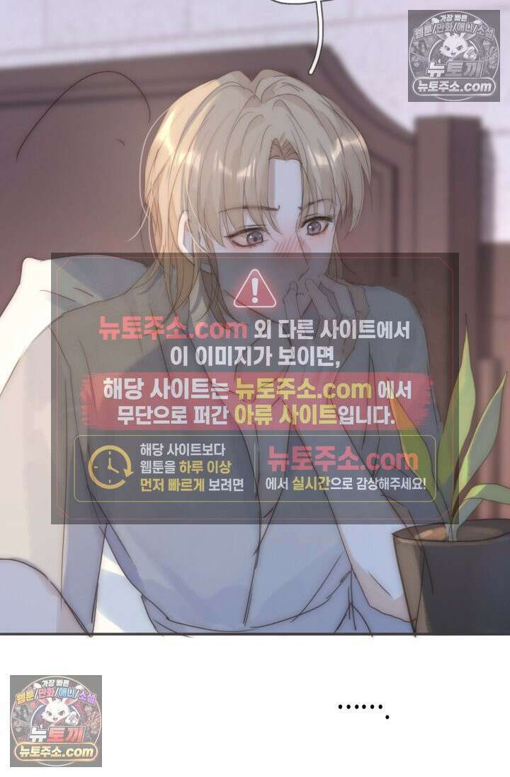 하드코어 헌팅 102화 18