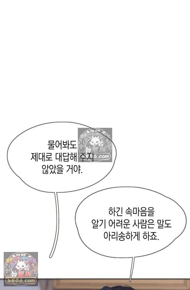 하드코어 헌팅 102화 19