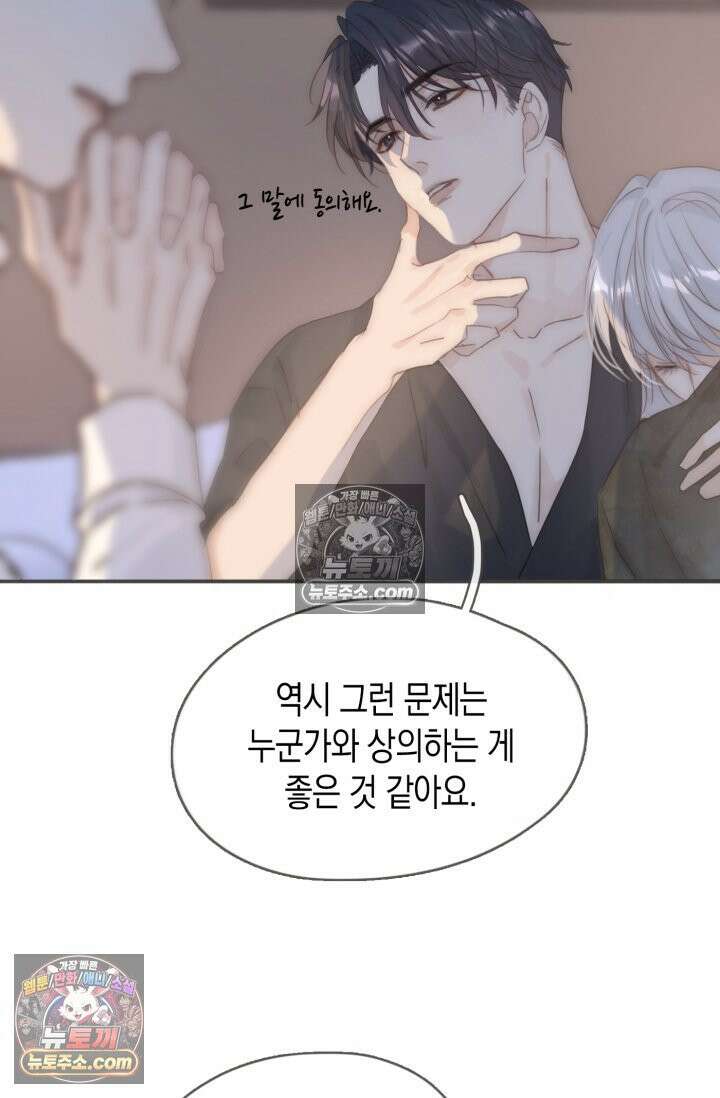 하드코어 헌팅 102화 20