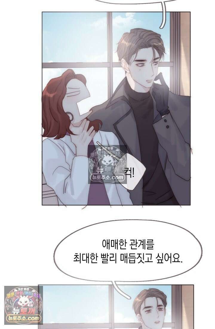 하드코어 헌팅 102화 22