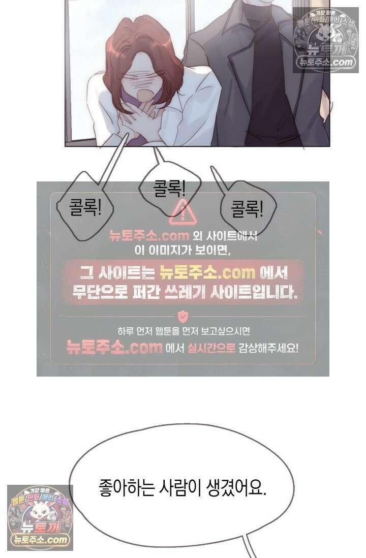 하드코어 헌팅 102화 23