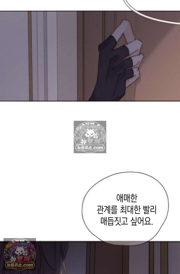 하드코어 헌팅 102화 24