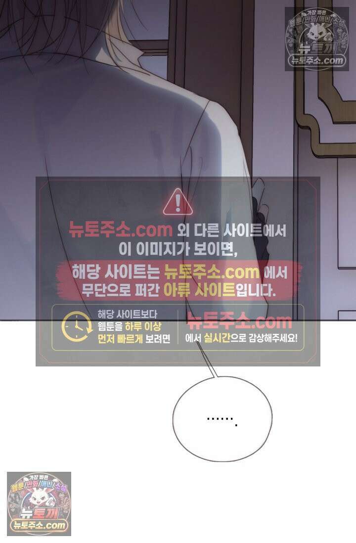 하드코어 헌팅 102화 25