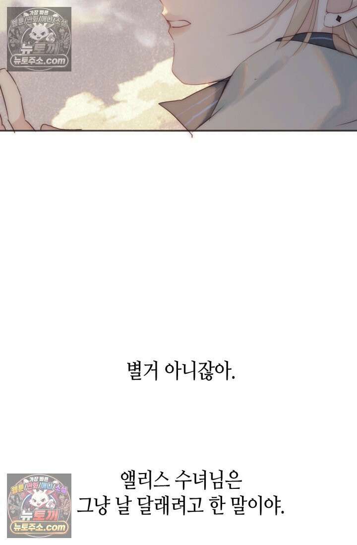 하드코어 헌팅 102화 28