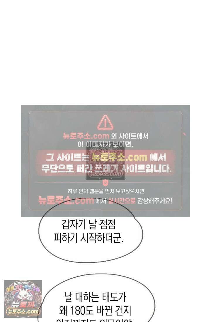 하드코어 헌팅 102화 29