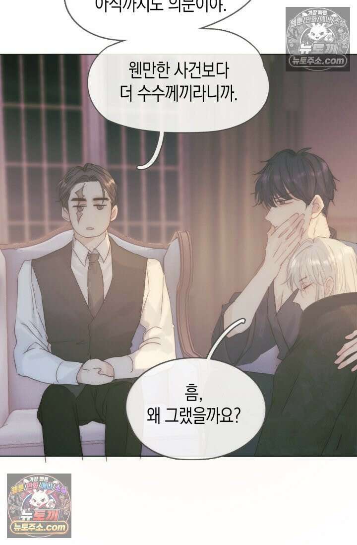 하드코어 헌팅 102화 30