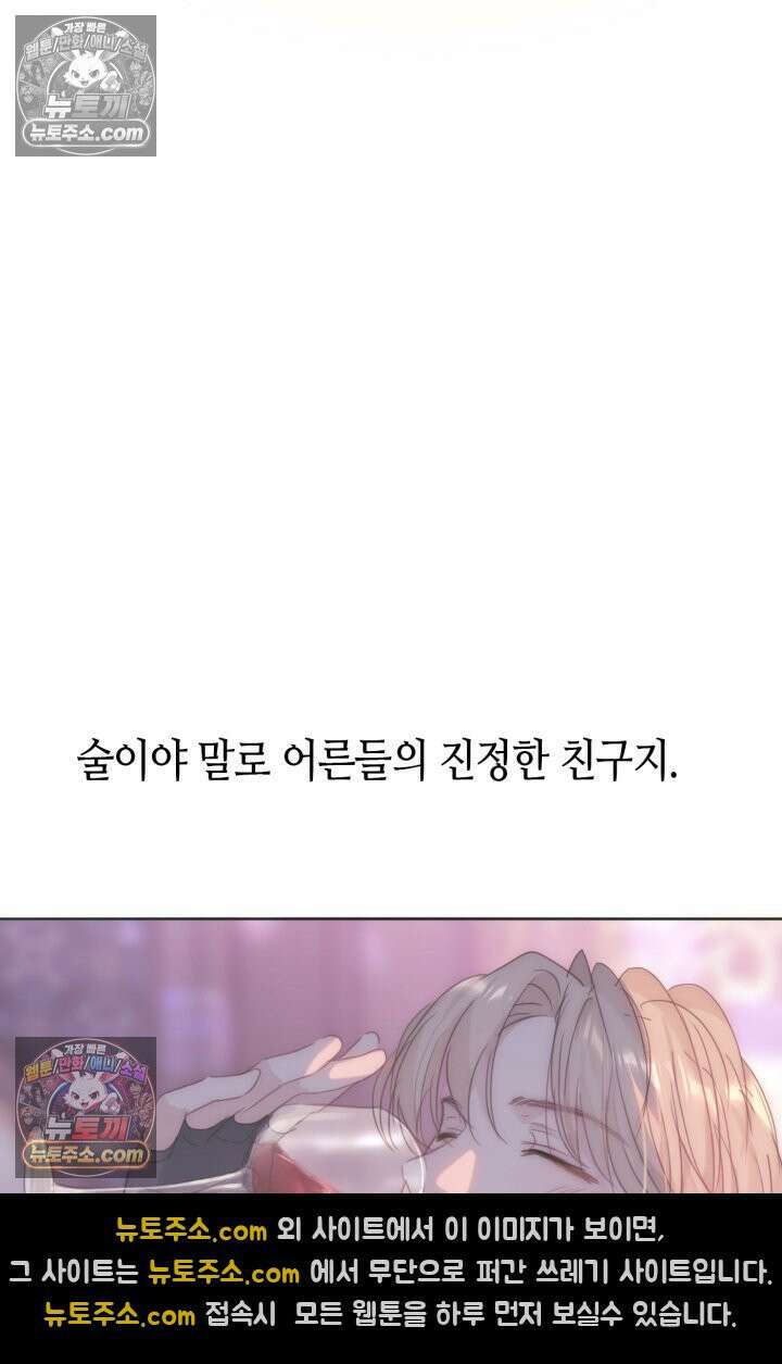 하드코어 헌팅 102화 31