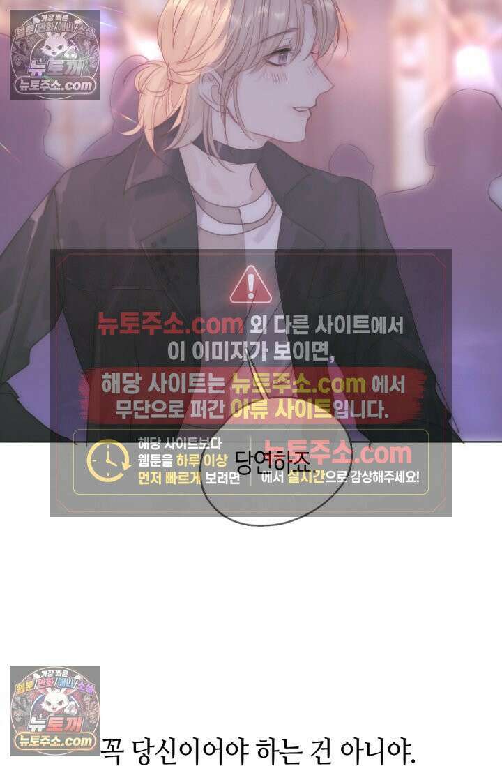 하드코어 헌팅 102화 33