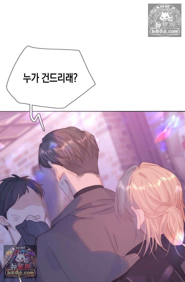 하드코어 헌팅 102화 38