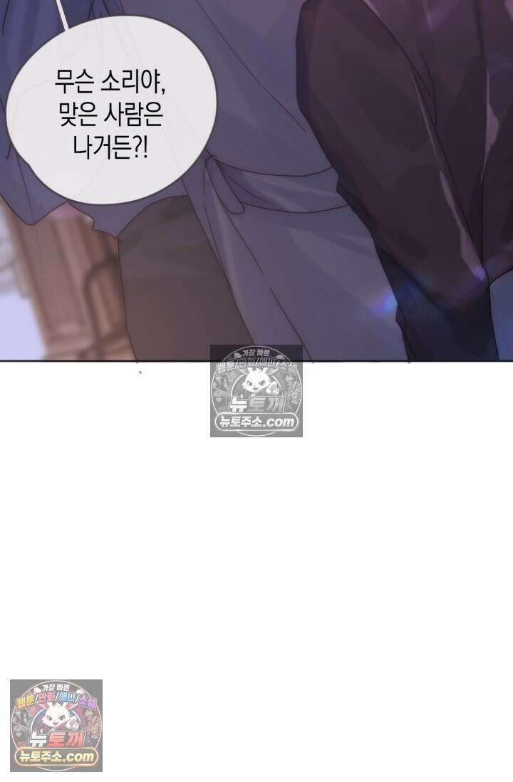 하드코어 헌팅 102화 39