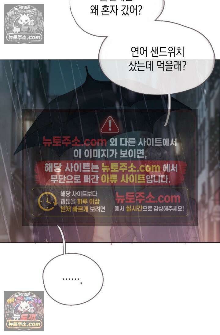 하드코어 헌팅 102화 41