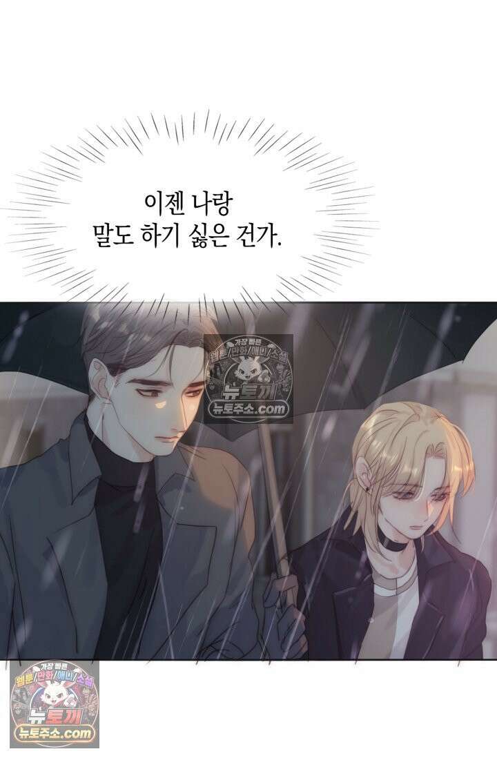 하드코어 헌팅 102화 42