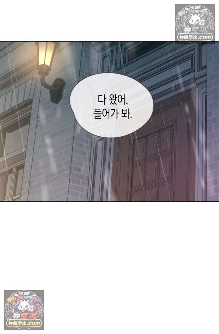 하드코어 헌팅 102화 43