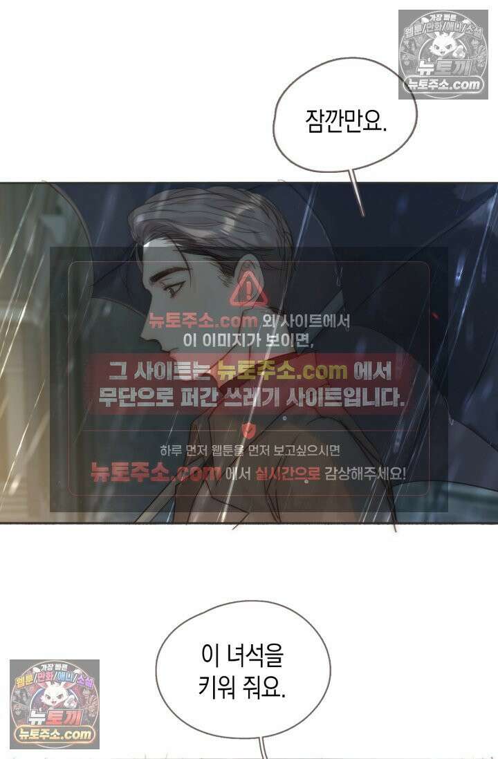 하드코어 헌팅 102화 44