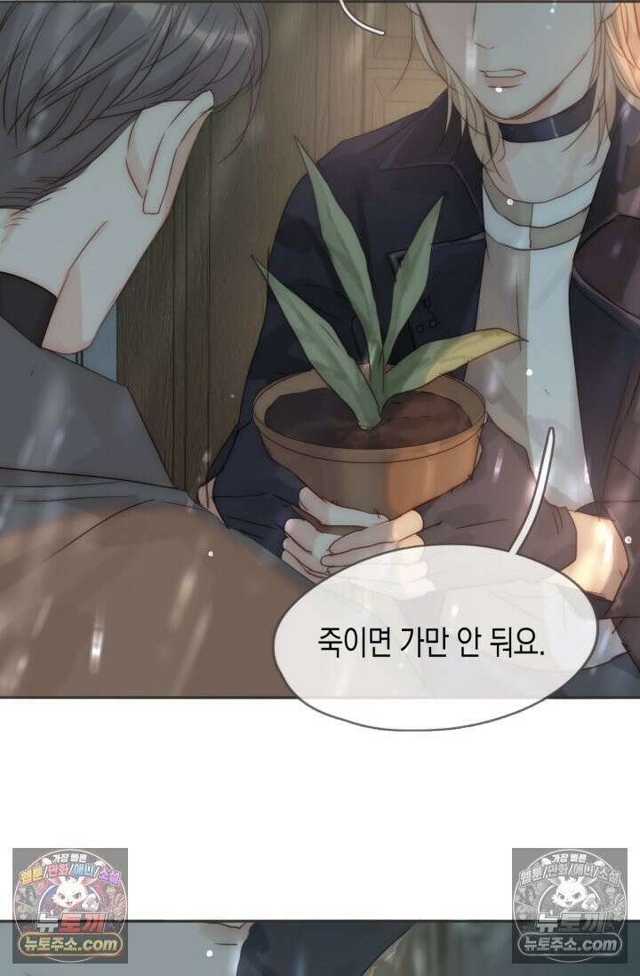 하드코어 헌팅 102화 45