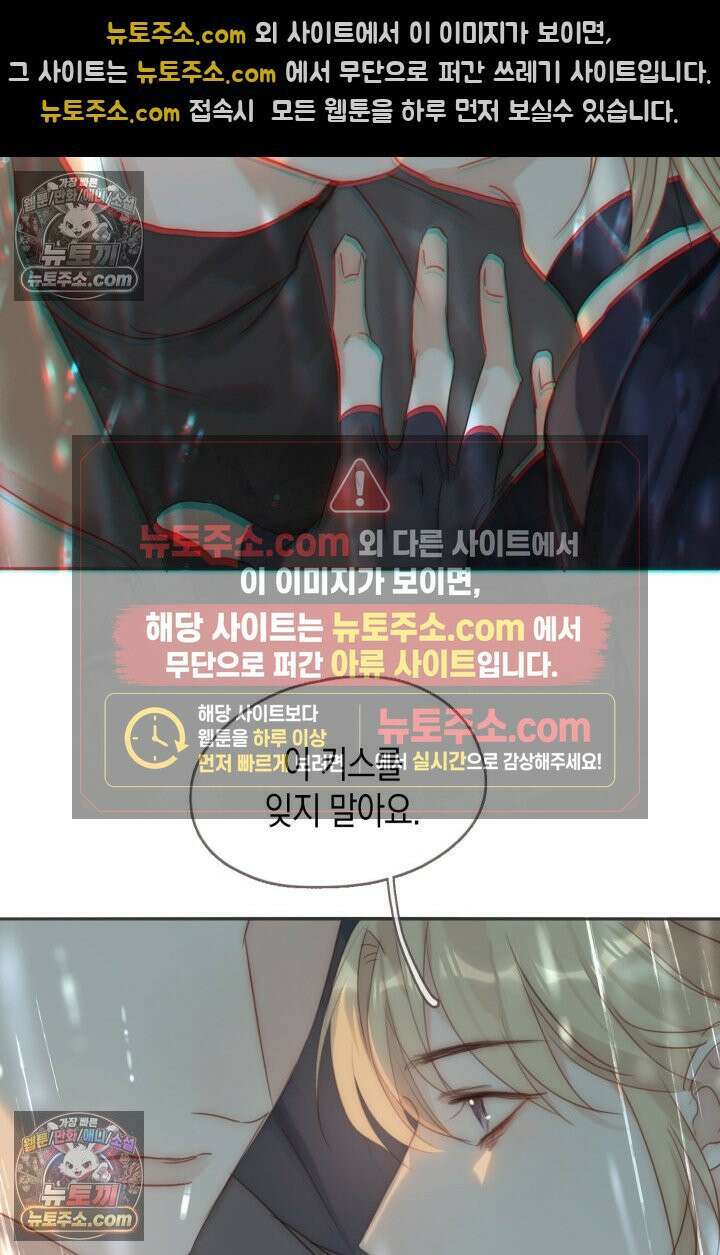 하드코어 헌팅 102화 47