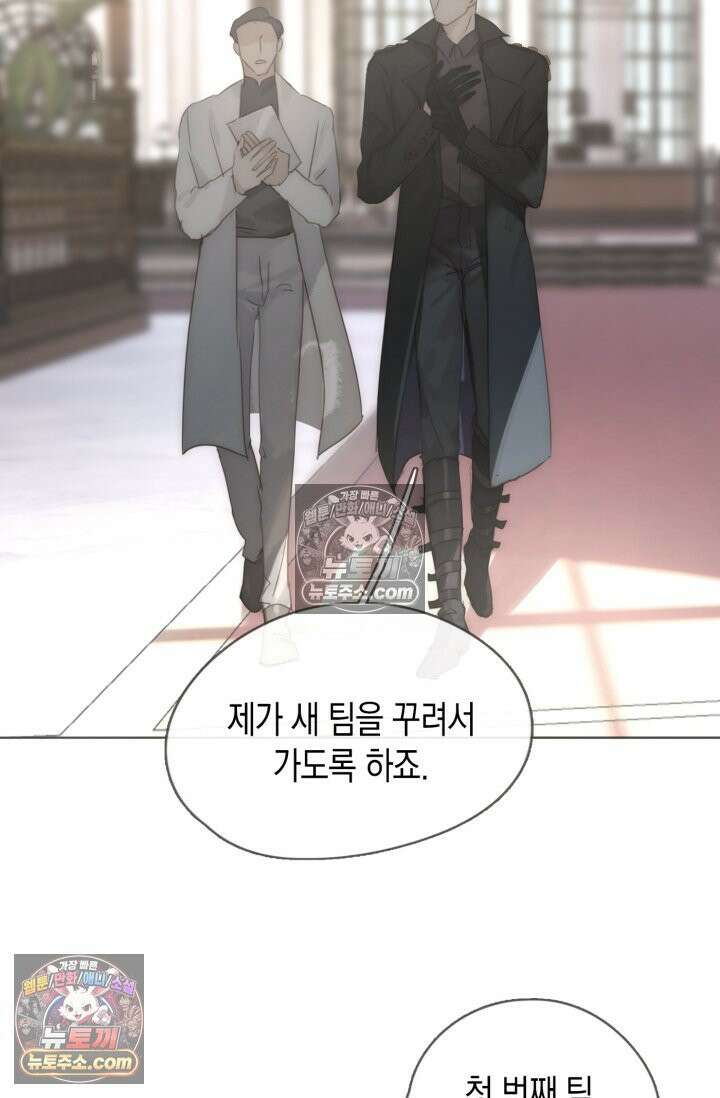 하드코어 헌팅 102화 52