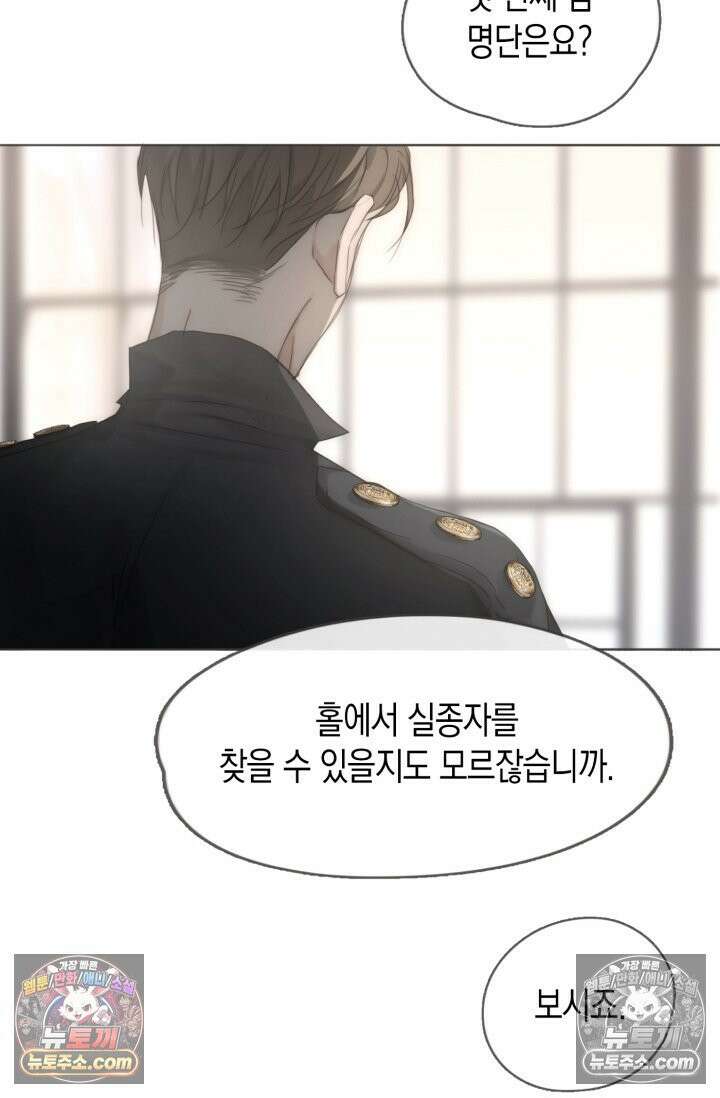 하드코어 헌팅 102화 53