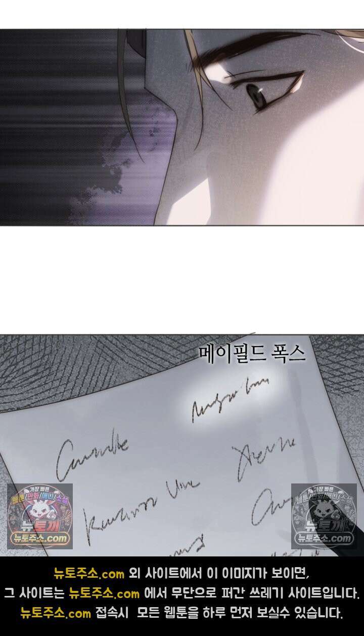 하드코어 헌팅 102화 54