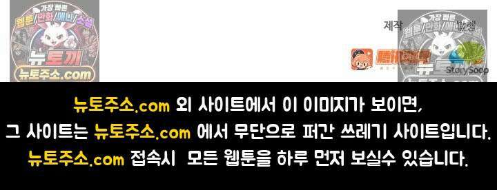 하드코어 헌팅 102화 57