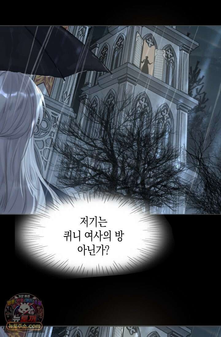 하드코어 헌팅 112화 2