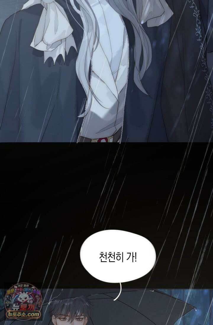 하드코어 헌팅 112화 4