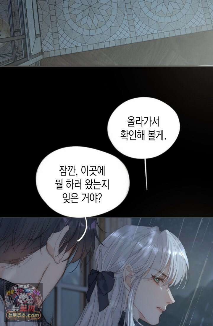 하드코어 헌팅 112화 7