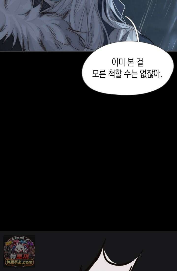 하드코어 헌팅 112화 8