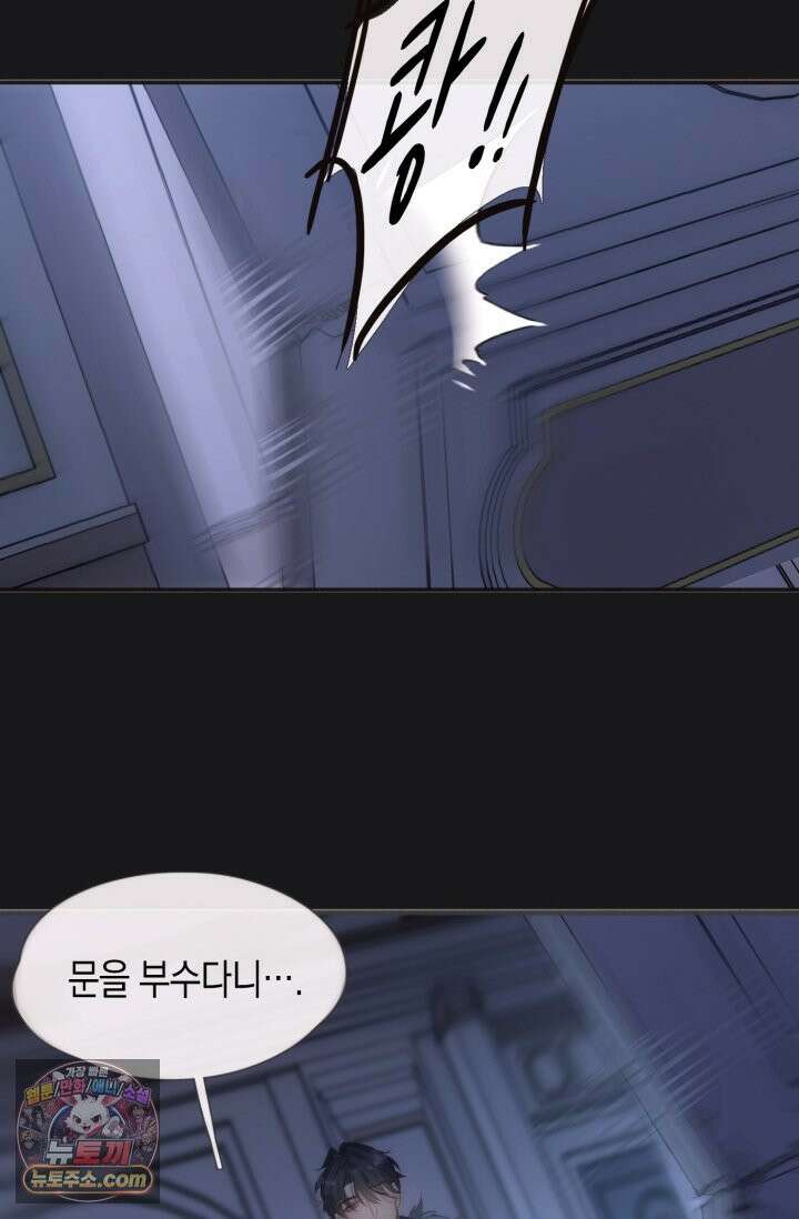 하드코어 헌팅 112화 9