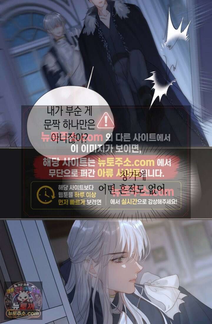 하드코어 헌팅 112화 10