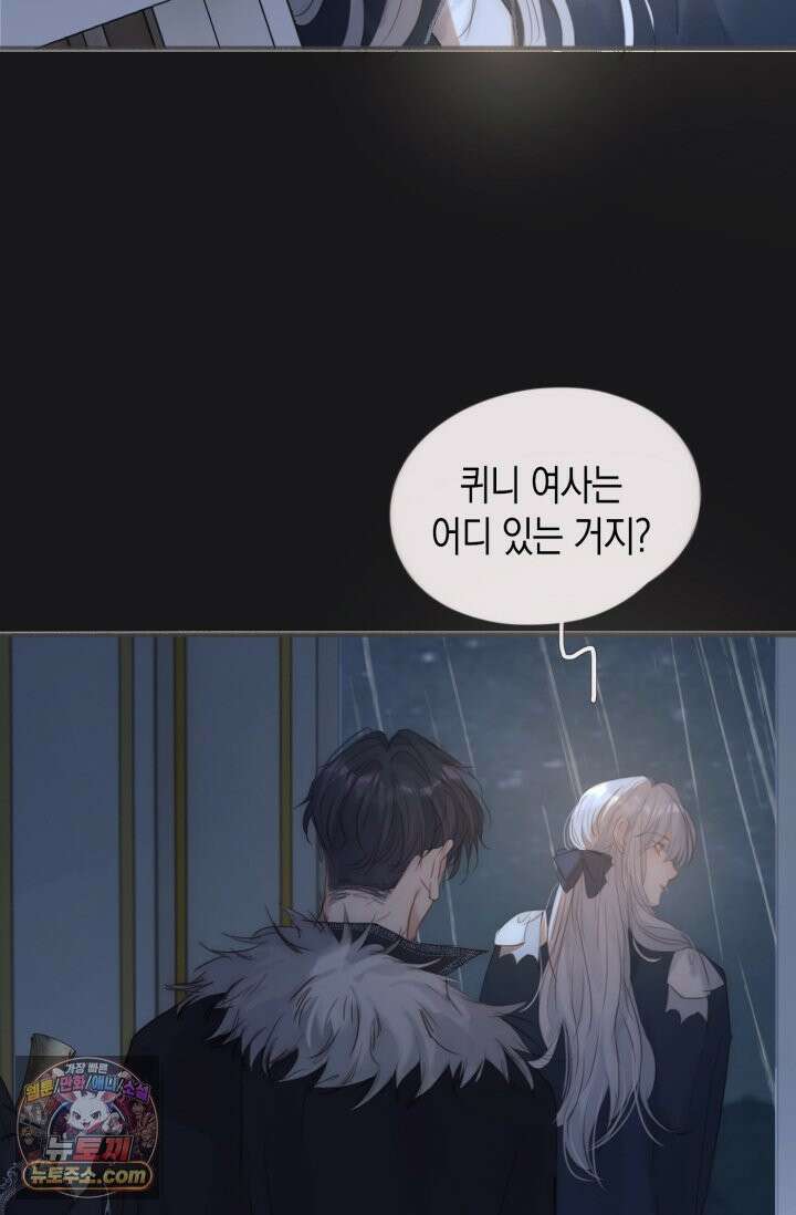 하드코어 헌팅 112화 11