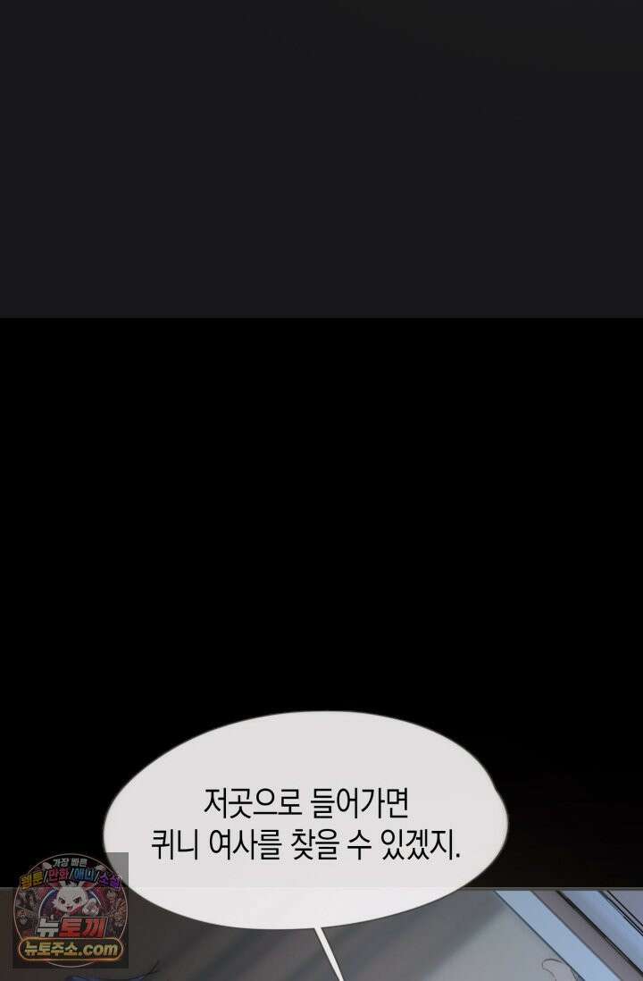 하드코어 헌팅 112화 16