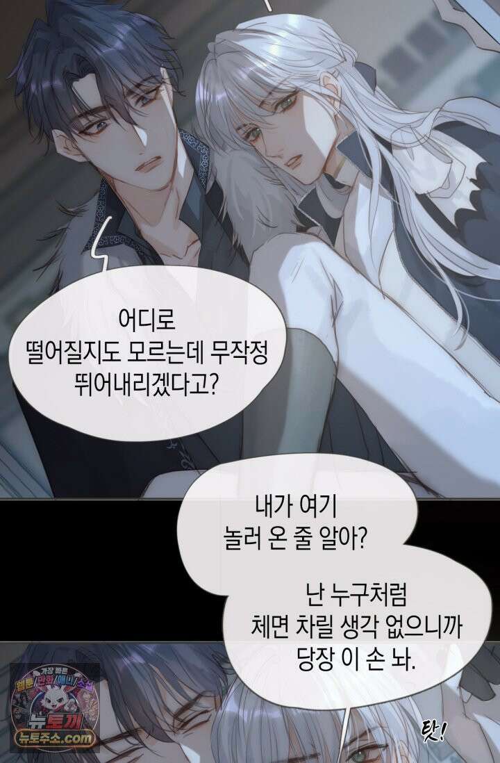 하드코어 헌팅 112화 17