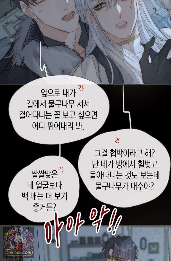 하드코어 헌팅 112화 18