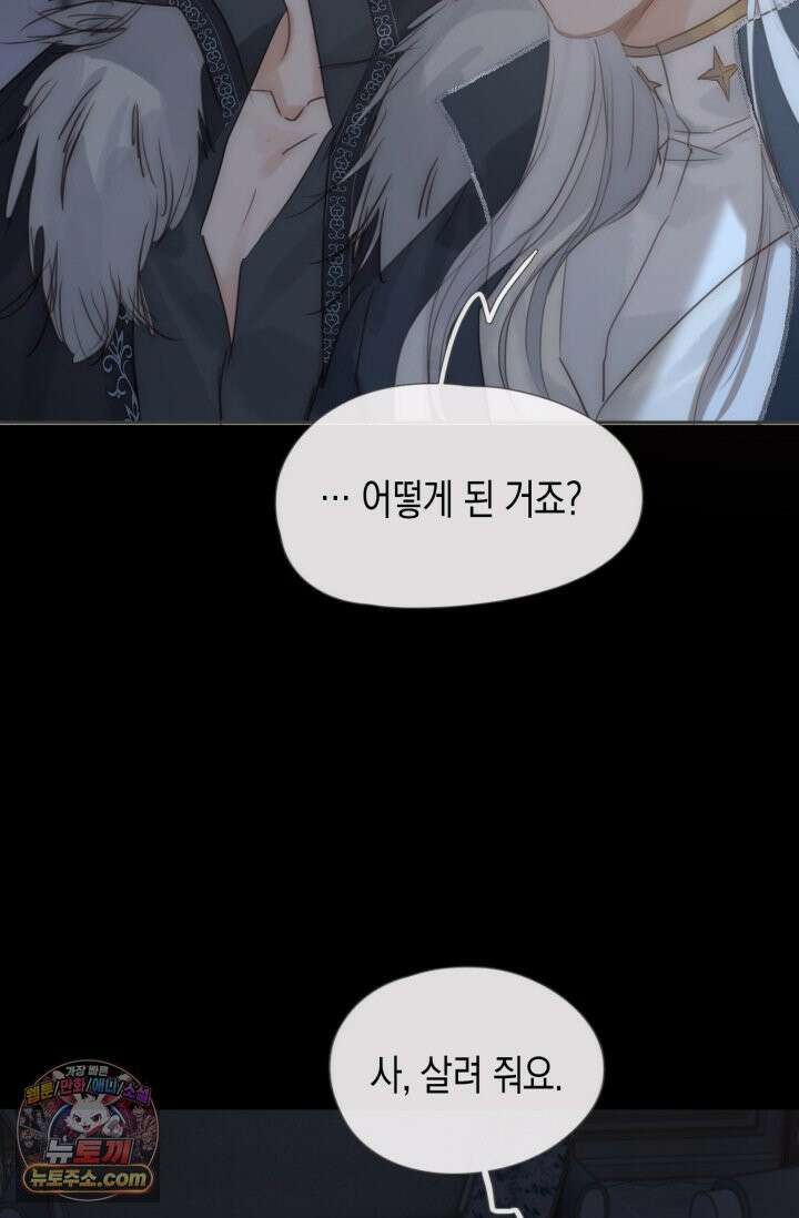 하드코어 헌팅 112화 22