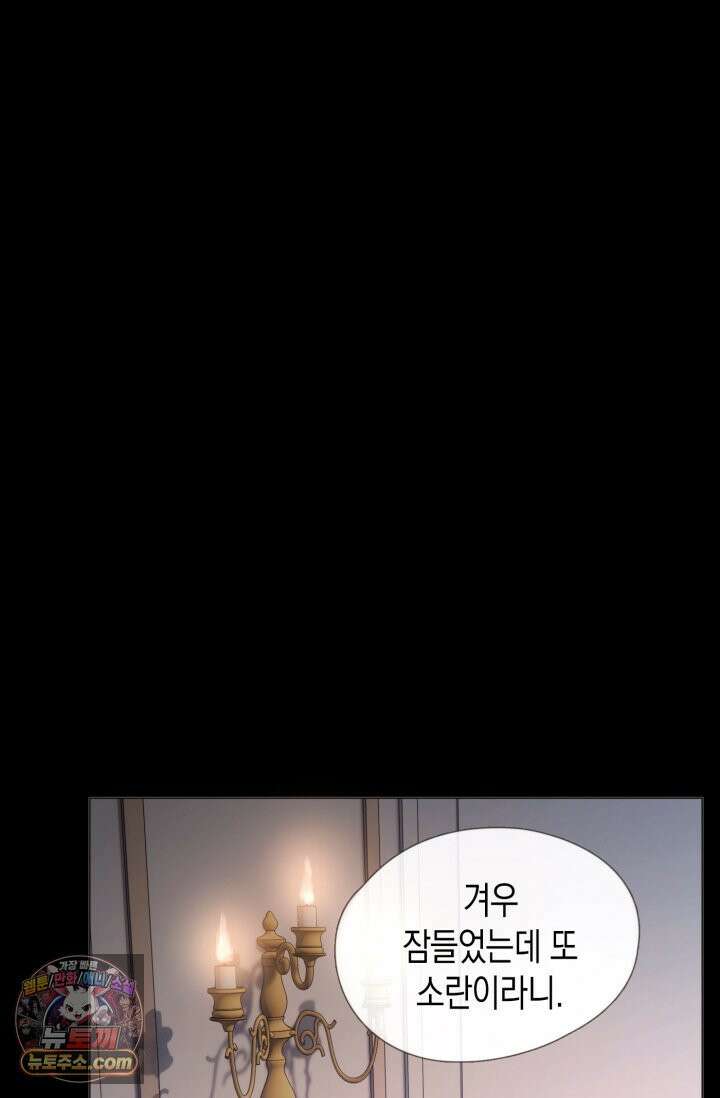 하드코어 헌팅 112화 24