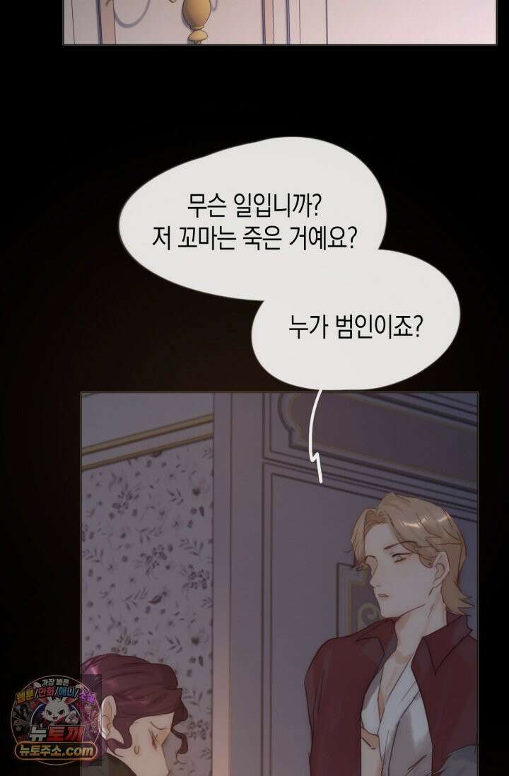 하드코어 헌팅 112화 25