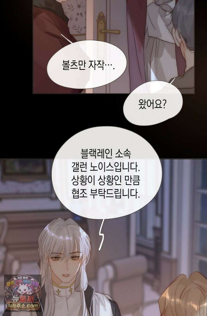 하드코어 헌팅 112화 26