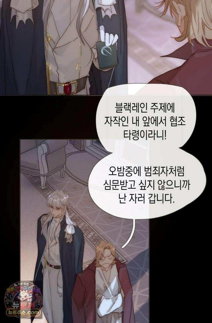 하드코어 헌팅 112화 27